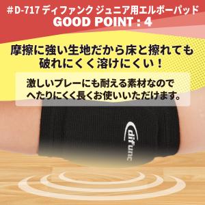 肘サポーター ジュニア用 バレーボール スポー...の詳細画像5