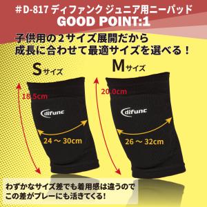 サポーター 膝 子供 ジュニア用 バレーボール...の詳細画像2