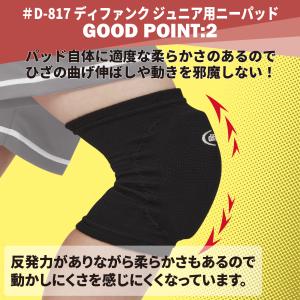 サポーター 膝 子供 ジュニア用 バレーボール...の詳細画像3