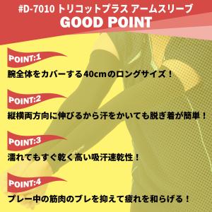 アームスリーブ アームカバー 両腕用 バレーボ...の詳細画像1