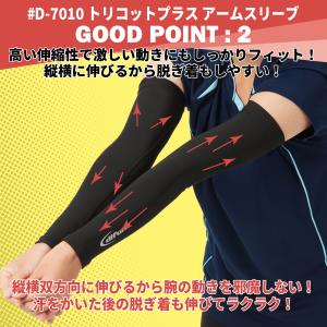 アームスリーブ アームカバー 両腕用 バレーボ...の詳細画像3
