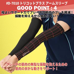 アームスリーブ アームカバー 両腕用 バレーボ...の詳細画像5