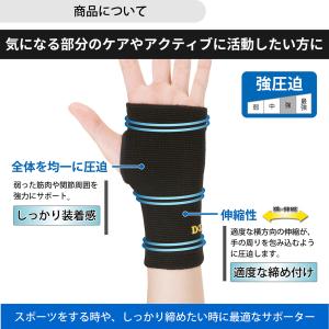 手のひら サポーター 強圧迫 手首 スポーツ ...の詳細画像2