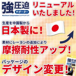 膝サポーター 強圧迫 スポーツ 日常生活 固定...の詳細画像3
