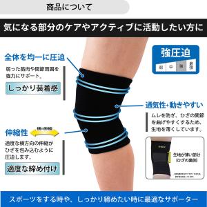 膝サポーター 強圧迫 スポーツ 日常生活 固定...の詳細画像4