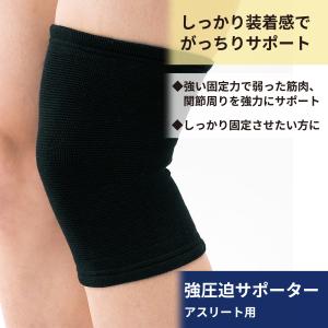 膝サポーター 強圧迫 スポーツ 日常生活 固定...の詳細画像5