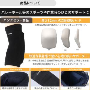 肘サポーター バレーボール スポーツ 12mm...の詳細画像1
