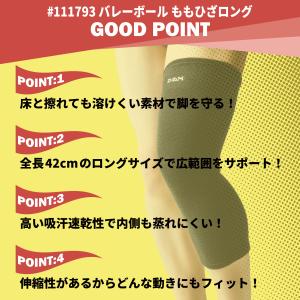膝サポーター ももサポーター バレーボール 4...の詳細画像3
