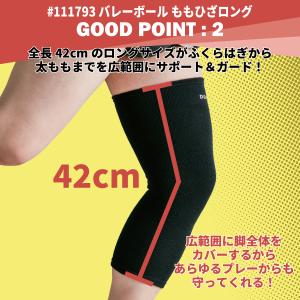 膝サポーター ももサポーター バレーボール 4...の詳細画像5