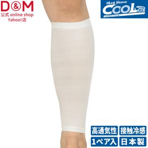 メーカー直送】ラドンひざサポーター（1枚）片足用 Mサイズ