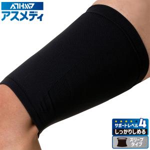 ザムスト サイスリーブ （太もも用スリーブ 両足入り） (ZAMST