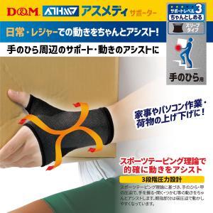 手のひら用サポーター スリーブタイプ 段階的な...の詳細画像2