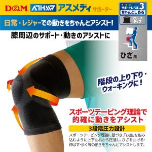 膝サポーター スリーブタイプ 3段階圧力 日常...の詳細画像2