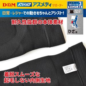 膝サポーター スリーブタイプ 3段階圧力 日常...の詳細画像4