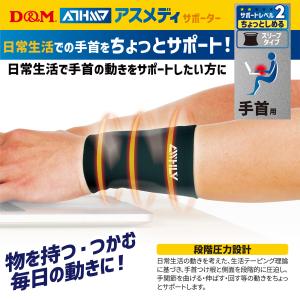 手首用サポーター スリーブタイプ 段階圧力 男...の詳細画像2