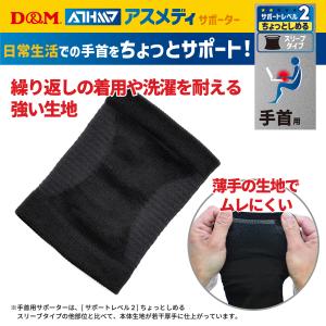 手首用サポーター スリーブタイプ 段階圧力 男...の詳細画像3