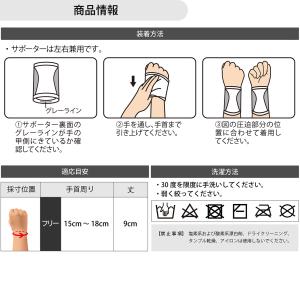 手首用サポーター スリーブタイプ 段階圧力 男...の詳細画像4