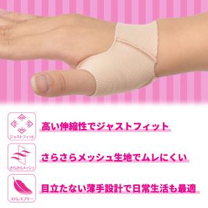 親指サポーター 親指ラク軽サポーター 薄型 通...の詳細画像5