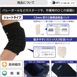 肘サポーター エルボーパッド ショートタイプ ...の詳細画像1