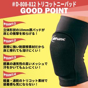 膝サポーター ニーパッド バレーボール トリコ...の詳細画像3