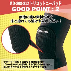 膝サポーター ニーパッド バレーボール トリコ...の詳細画像5