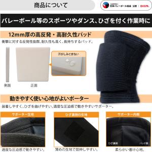 膝サポーター バレーボール スポーツ 12mm...の詳細画像1