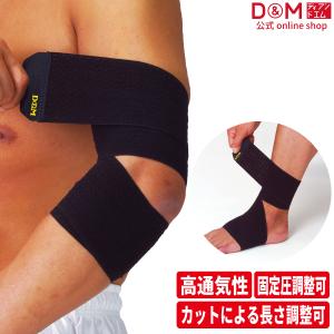 肘・足首サポーター ラップ式 圧迫 固定 包帯代...の商品画像