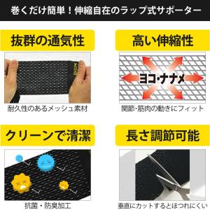 肘・足首サポーター ラップ式 圧迫 固定 包帯...の詳細画像2