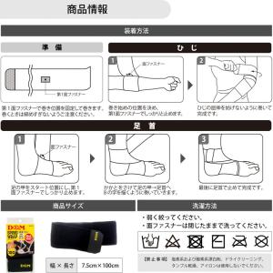 肘・足首サポーター ラップ式 圧迫 固定 包帯...の詳細画像5