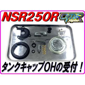 DMRーJAPAN 【乾式クラッチ用】 クラッチリフターロッド NSR250R MC21
