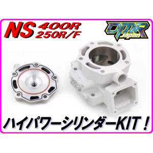 DMRーJAPAN ピストンKIT [タイプ2] 1台分 Bサイズ NS400R NC19