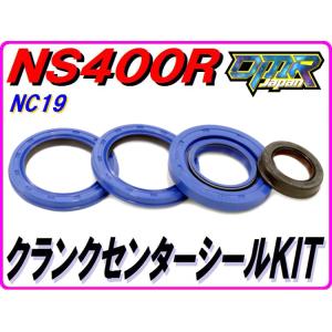DMRーJAPAN ピストンKIT [タイプ1] 1台分 Bサイズ NS400R NC19