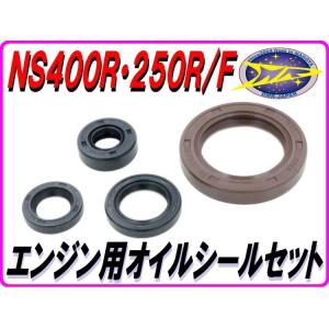 DMRーJAPAN ピストンリング 1台分 [日本メーカーリケン製] NS400R