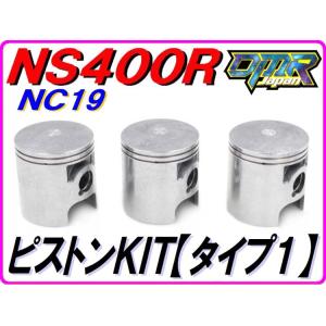 ホンダ（HONDA） NSR250R MC21 MC28 無印ピストンセット 純正 : K-net