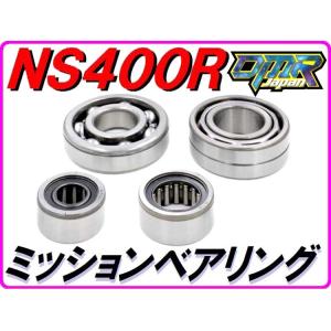 DMRーJAPAN ピストンKIT [タイプ1] 1台分 Bサイズ NS400R NC19