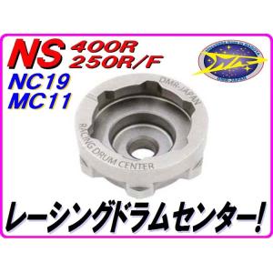 DMRーJAPAN ピストンKIT [タイプ1] 1台分 Bサイズ NS400R NC19