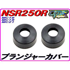 プランジャーキャップ用ゴムカバー ２個 ケイヒンキャブレター用  NSR250R MC18 MC21 MC28 NS400 NS250 VTR1000 DMR-JAPAN｜dmr-japan