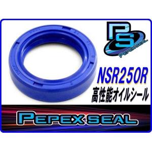 【Pepex seal】 高耐久オイルシール (キックスピンドル用) NSR250R MC16 MC...