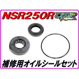 DMRーJAPAN メカニカルシールOHキット NS400R NS250R/F NC19 MC11【DMR