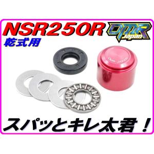 DMRーJAPAN ジェットニードル (クリップ式) NSR250R MC21 DMR