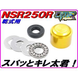 ニードルベアリングコンバートキット [スパっとキレ太君]