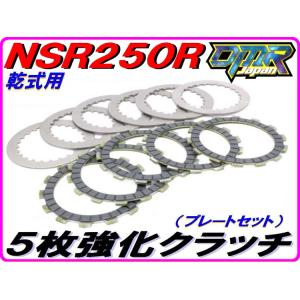 DMRーJAPAN 【乾式クラッチ用】 クラッチリフターロッド NSR250R MC21