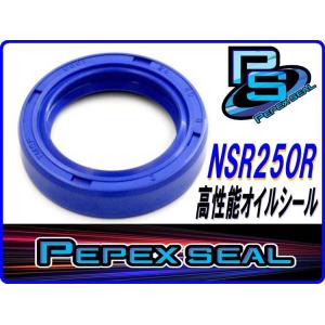 【Pepex seal】 高耐久オイルシール (ドリブンギア/内側用) NSR250R MC18 MC21 MC28 28Ｘ40Ｘ8 ペペックスシール｜dmr-japan