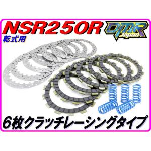 ホンダ（HONDA） NSR250R SP/SE MC21 MC28 乾式クラッチセンター 純正