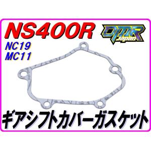 DMRーJAPAN マフラーガスケット [2個入り] NSR250R MC16 MC18 MC21