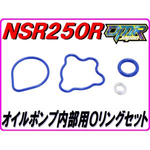 DMRーJAPAN マフラーガスケット [2個入り] NSR250R MC16 MC18 MC21