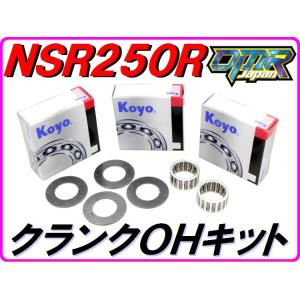 新品】 クランクシャフト NSR250R MC21 MC28 : DMR-Japan - 通販