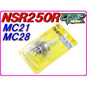 H4R ハロゲンバルブ スタンダード 131C （超耐震ＨＤ仕様）NSR250R(90~) MC21...