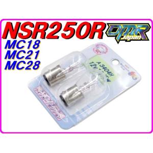 ストップ球 （耐震仕様） NSR250R MC18 MC21 MC28 A3404H
