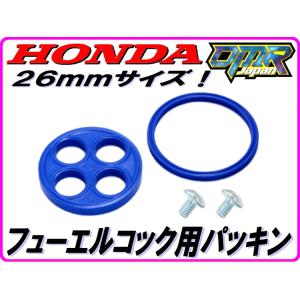 【高耐久Pepex seal】 フューエルコックパッキン NS400R NSR250(MC16/18...